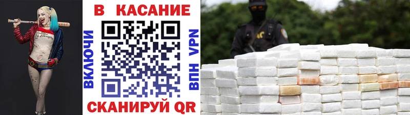 Купить наркотики Курган COCAIN  Codein  ГАШ  Мефедрон  APVP 