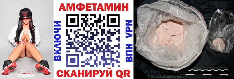 АМФ 97%  что такое   мега рабочий сайт  Курган 