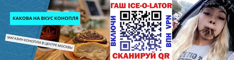 Печенье с ТГК конопля  Курган 