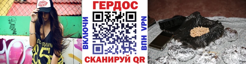 Героин VHQ  Курган 