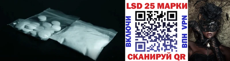 Лсд 25 экстази кислота  darknet официальный сайт  Курган 