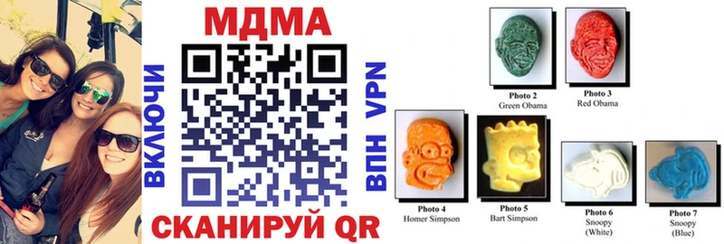 МДМА crystal  Курган 