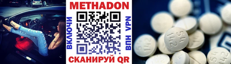 Метадон мёд  Курган 